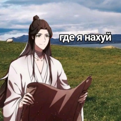 Заблудился в манге