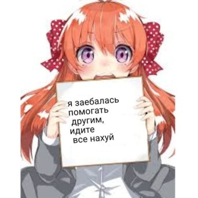 Чье-то очко