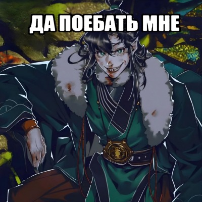 Блят что я читаю