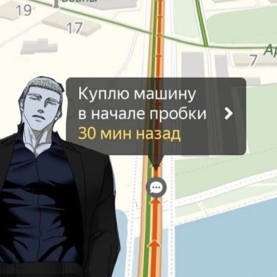 Походу яойщица