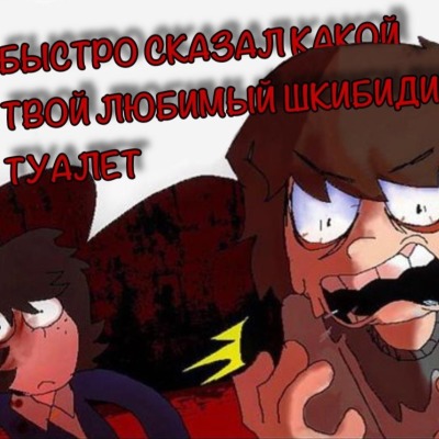 Срукоку Канон