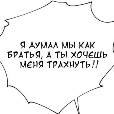 резиновый_хуй000