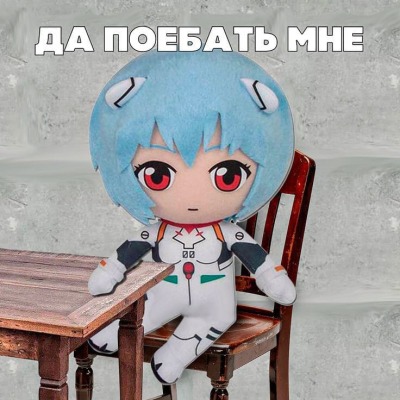 Да поебать мнеее