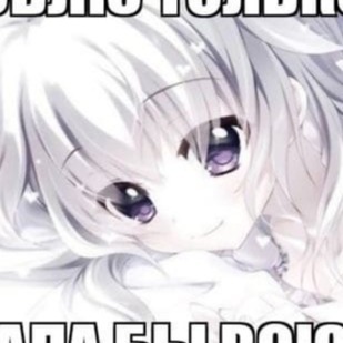 Ева Масик