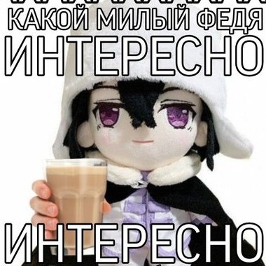 Суицид об тапок