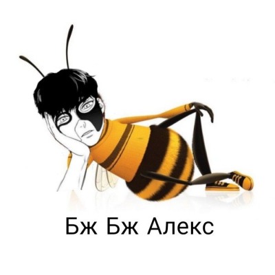 Зови меня выпить