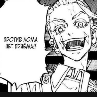 Противломанетприема