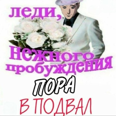 женя шкебеде талчок