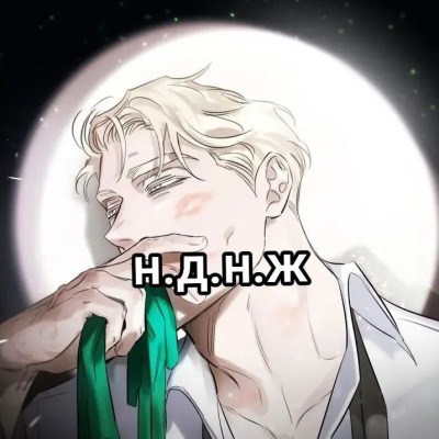 Че сказать Ну хуй