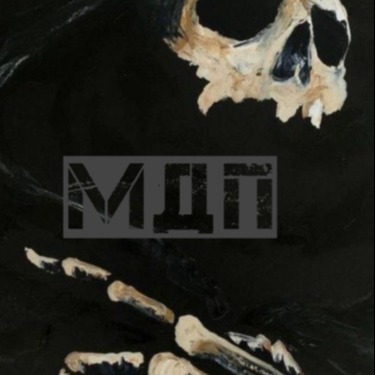 МДП