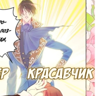 Держите меня яойщики