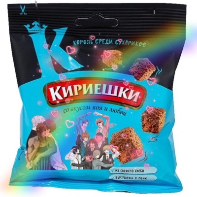 Бродячие кириешки
