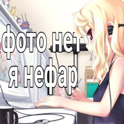 Адя_Адик