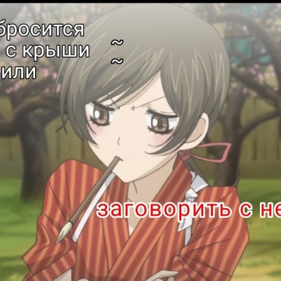 Миуши