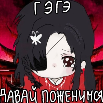 люблю мужчин ГАГВГАГ