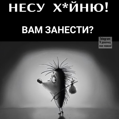 Просто пиздец