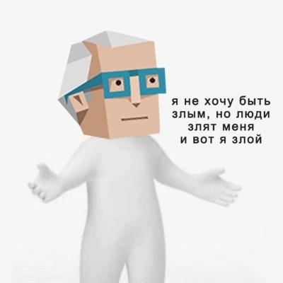 Я Адекват