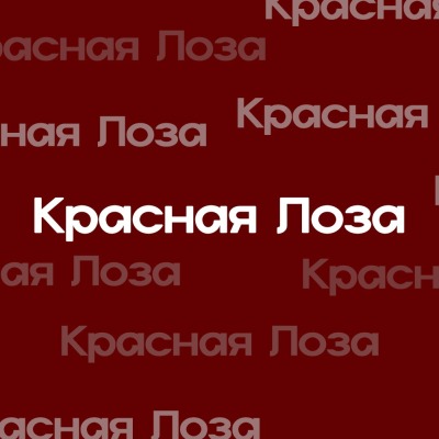 krasnayaloza