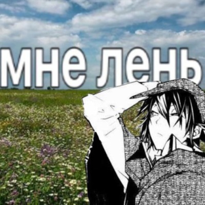Шоколадный убийца