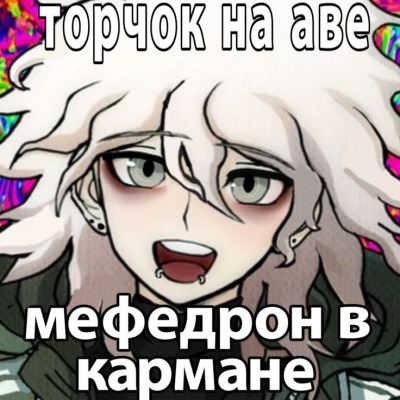Яойное чудовище