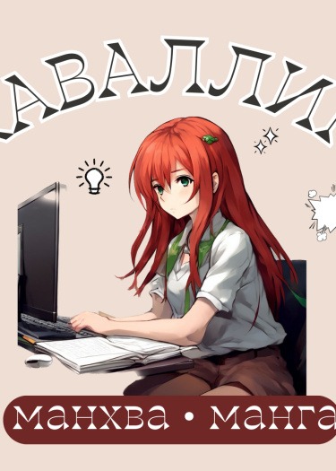 Каваллин