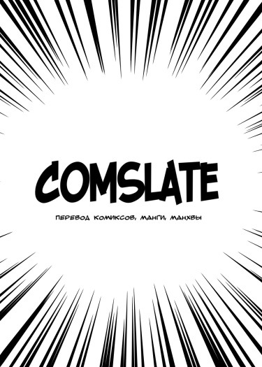 ComSlate