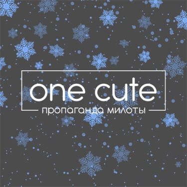 one cute