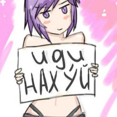 Биздец нахуй блтять