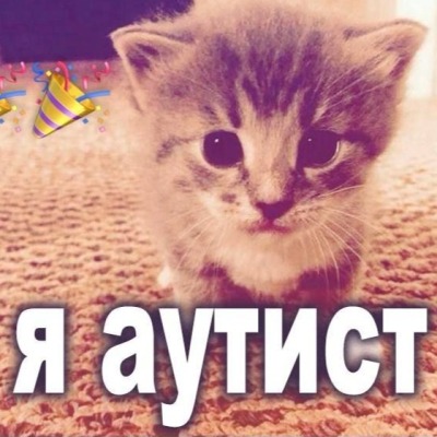 сосисончик