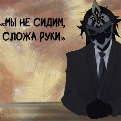 Мммдатреш