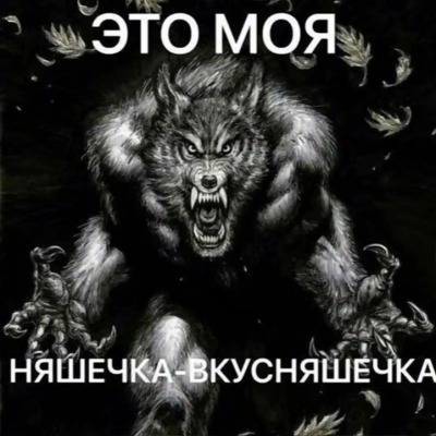 упокойте мне это
