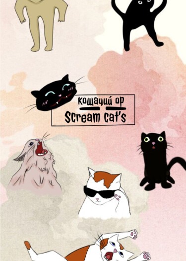 Scream cat's