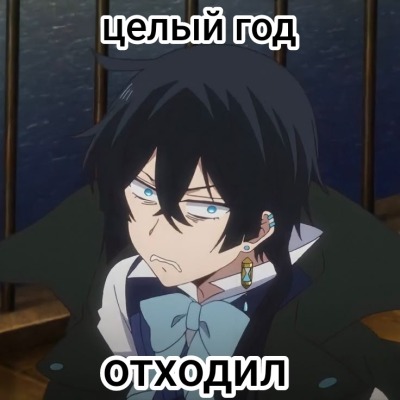 Я_Ванитас_мне нельзя