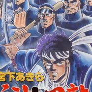 Otoko team