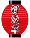 Neo-Asakusa Team