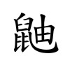 Itatsi