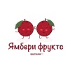 Ямбери Фруктс