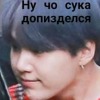Ща как уебу