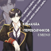 UMENO
