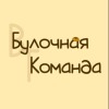 Bulochnaya Team
