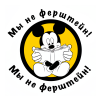 Мы не ферштейн!