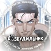 ВОЗБУДИЛЬНИК