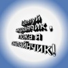 Чебуречня у дома.