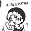 Цундере яоя