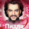 Сиськи Чосо