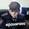 житель подвала