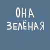 Ебитесь уже пидорасы