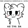 МЕШАЕТ БЕТОН