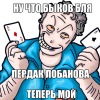 Чушпано