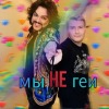 Киркоров читает яой